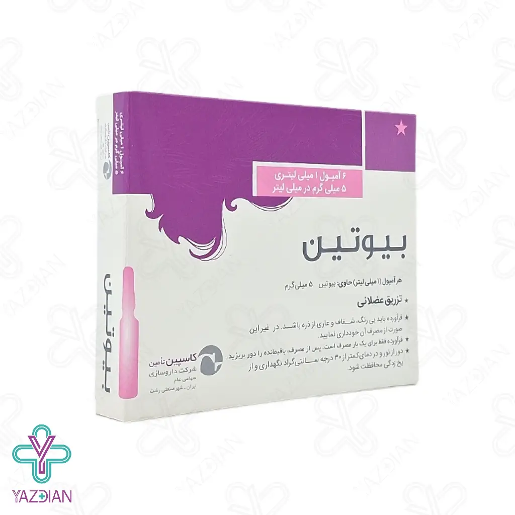آمپول تقویت مو بیوتین 5 کاسپین - 6 عددی