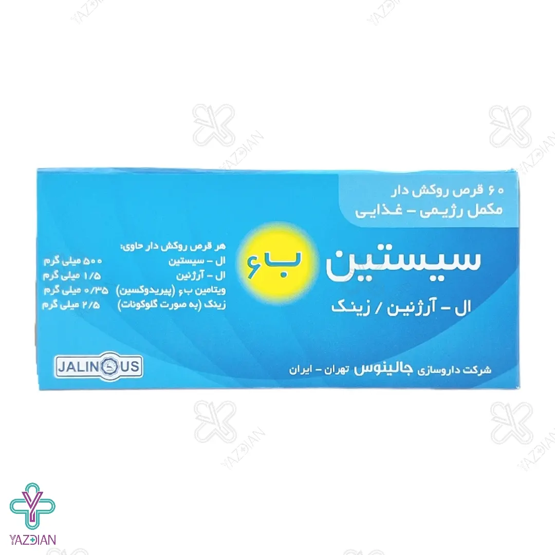 قرص تقویت مو سیستین ب6 آرژنین زینک جالینوس - 60 عددی