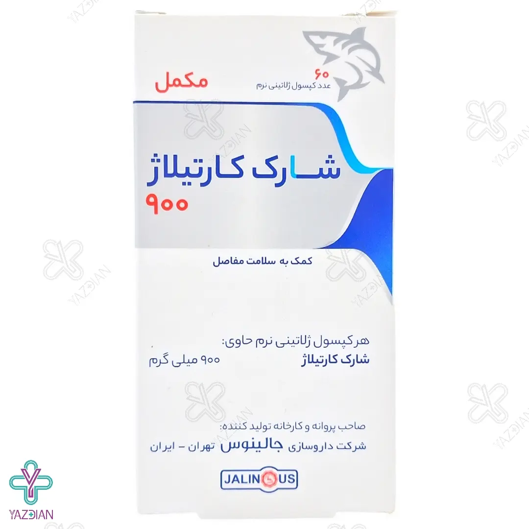 سافت ژل مفاصل شارک کارتیلاژ 900 میلی گرم جالینوس - 60 عددی