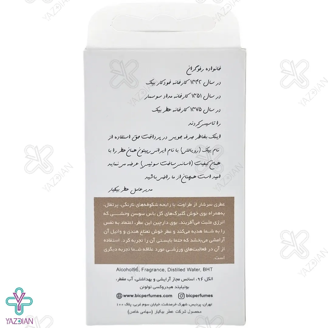 عطر جیبی مردانه شماره 14 بیک (رپیتون) - 7.5 میلی لیتر
