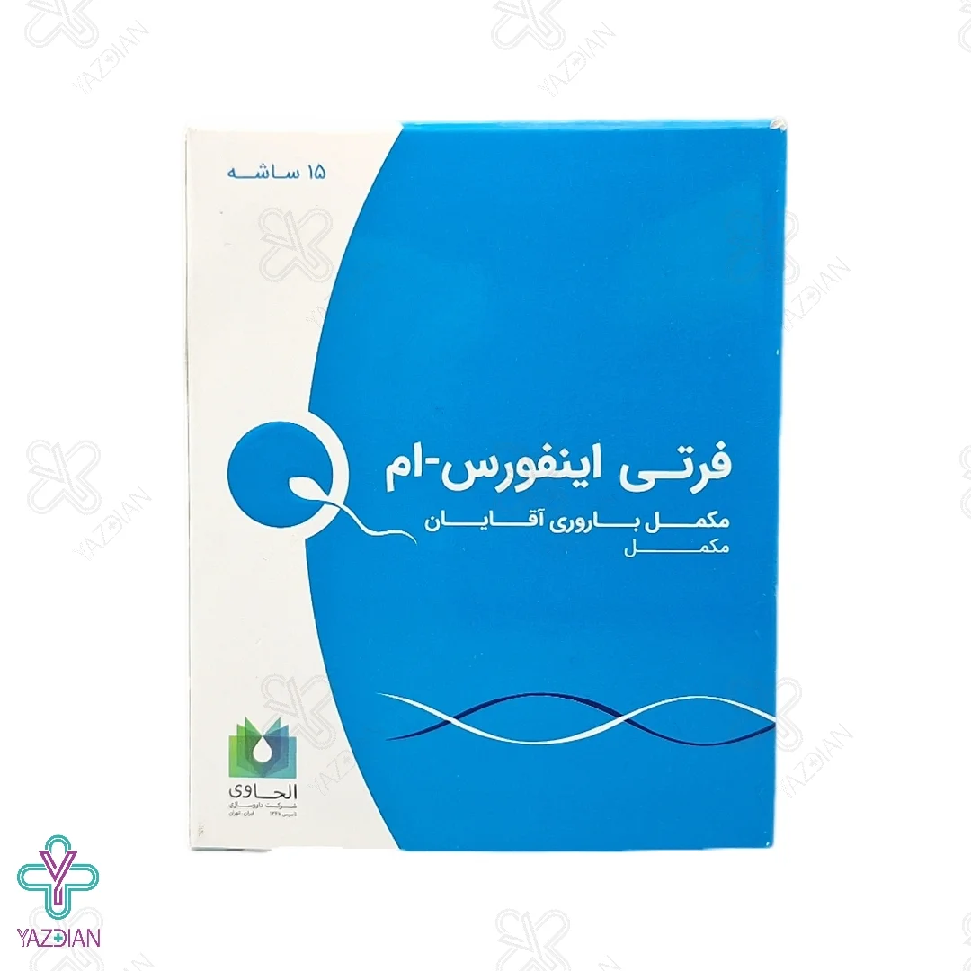ساشه تقویت باروری آقایان فرتی اینفورس ام الحاوی - 15 عددی