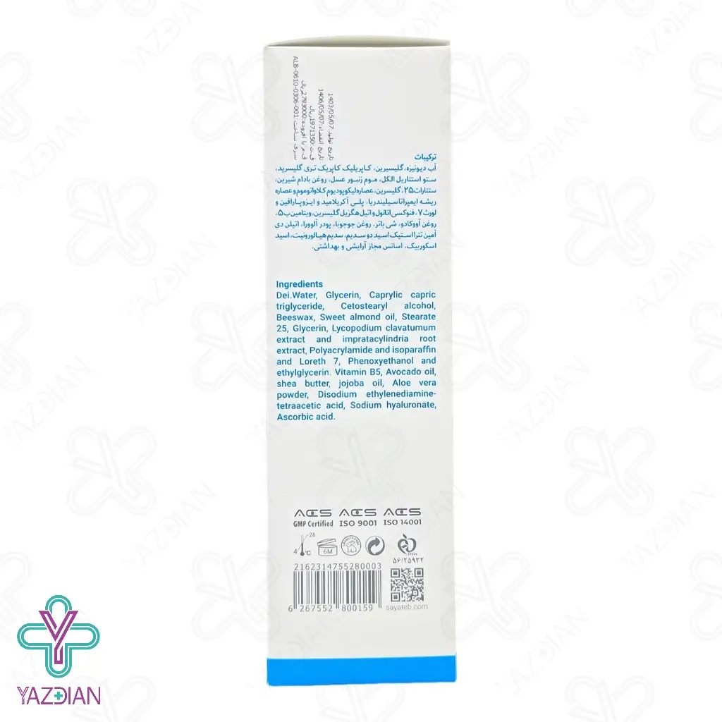 لوسیون بدن کودک الوینا - 250 میلی لیتر