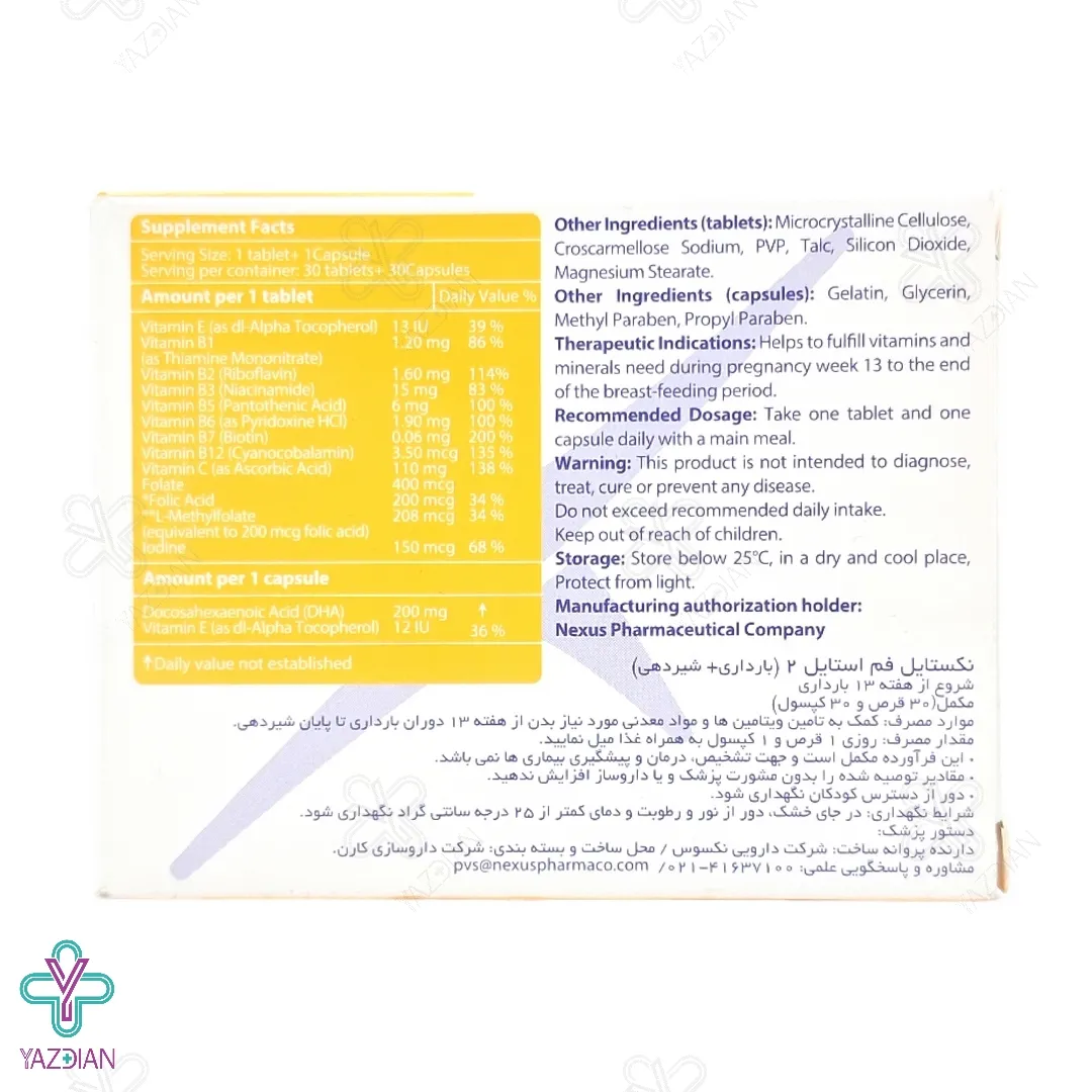 کپسول تقویت مادران فم استایل 2 نکستایل - 60 عددی