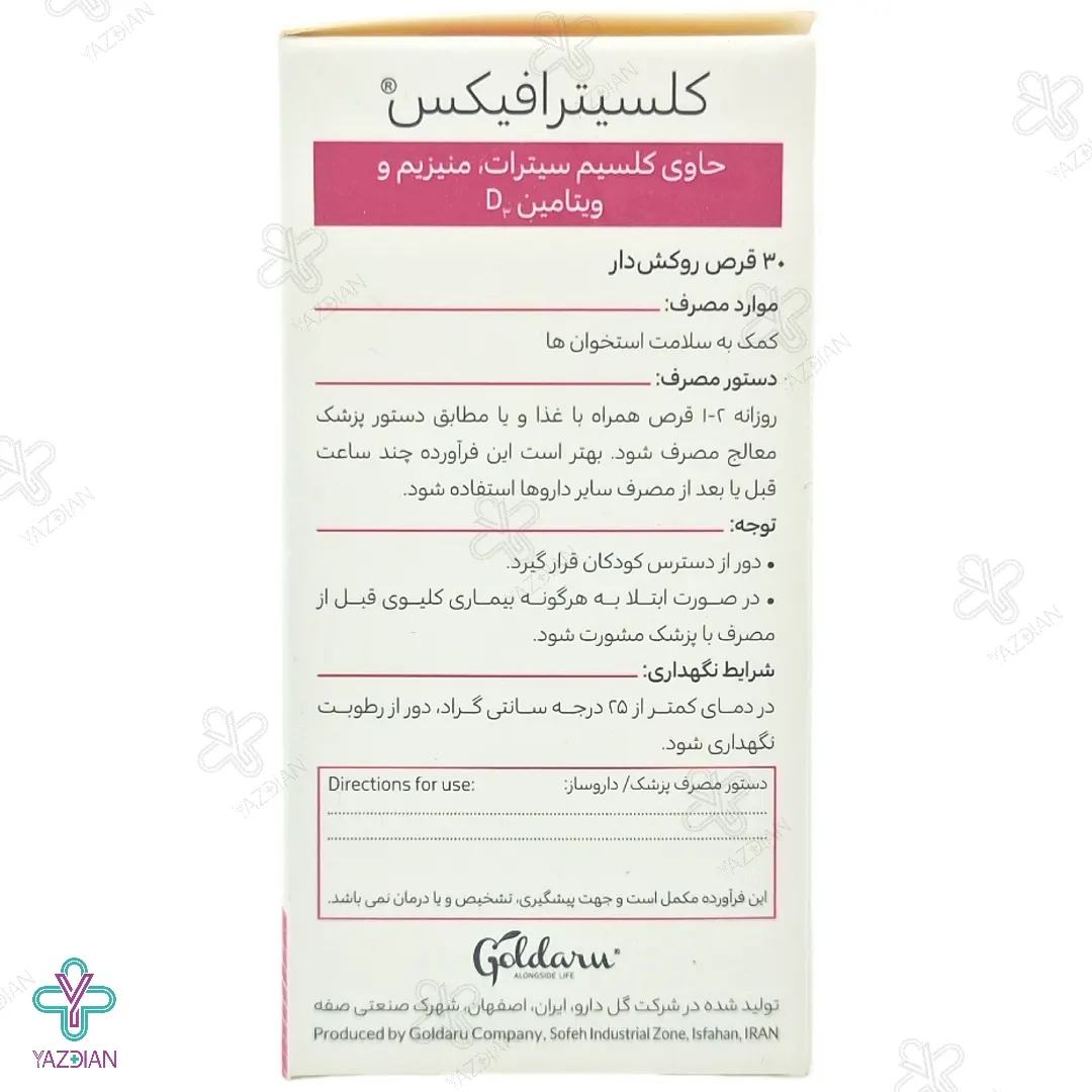 قرص تقویت استخوان کلسیترا فیکس ویتاویوا - 30 عددی