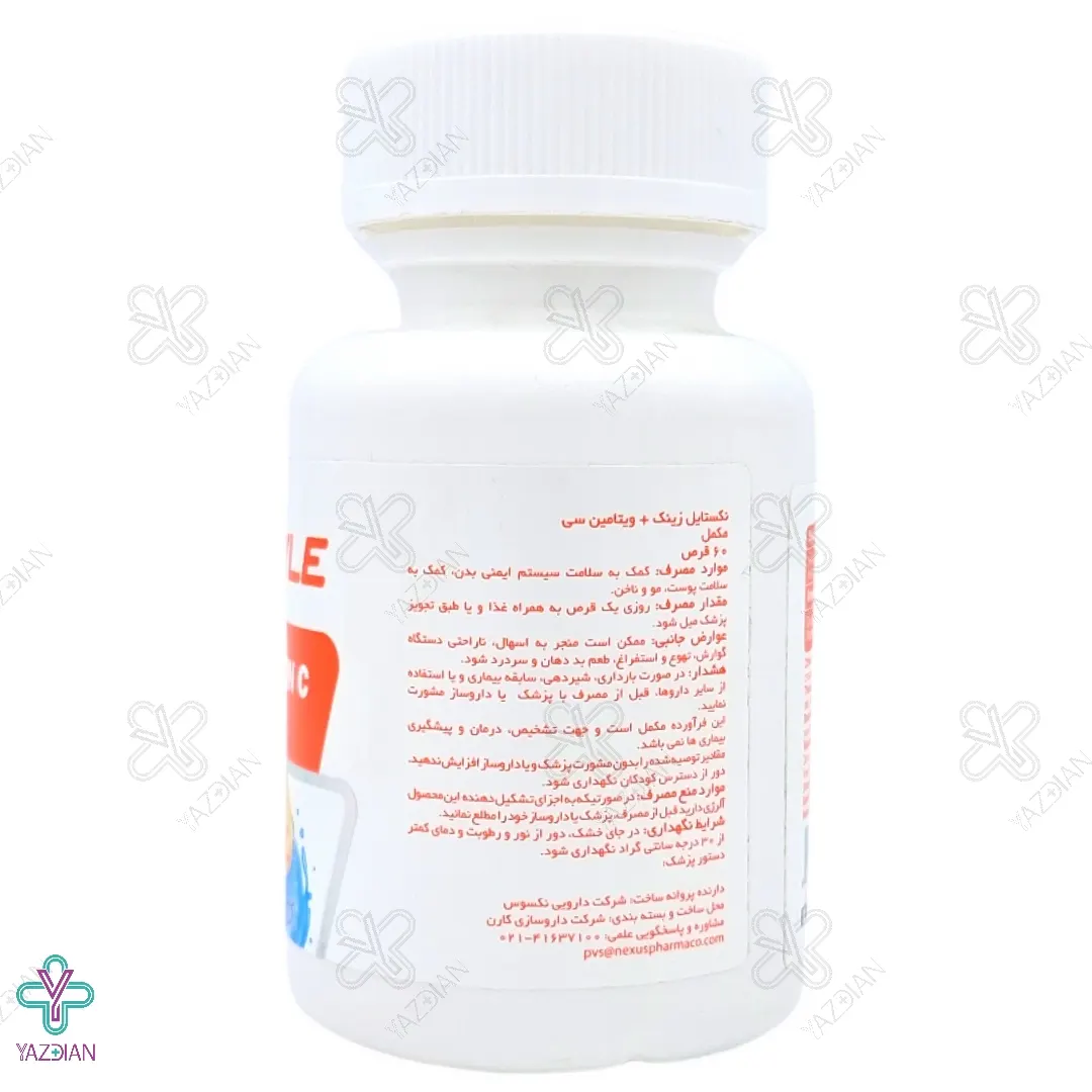 قرص زینک پلاس ویتامین ث نکستایل - 60 عددی
