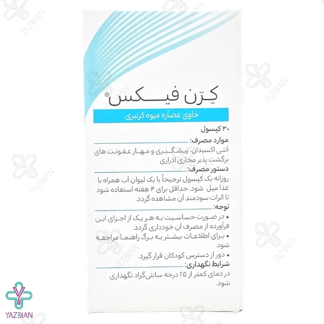 کپسول کرن فیکس هرباویوا - 30 عددی