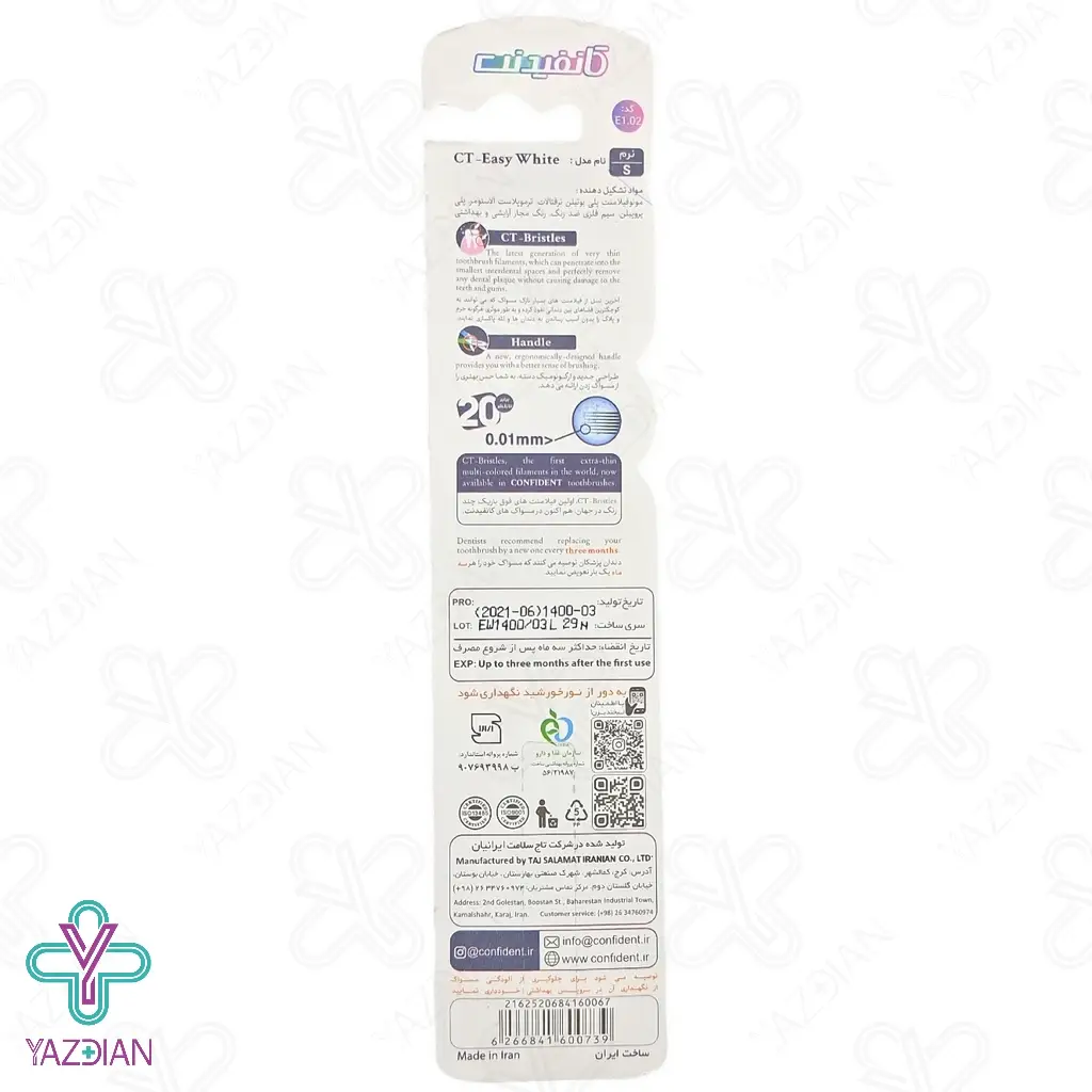 مسواک دوقلو کانفیدنت ایزی وایت - برس نرم