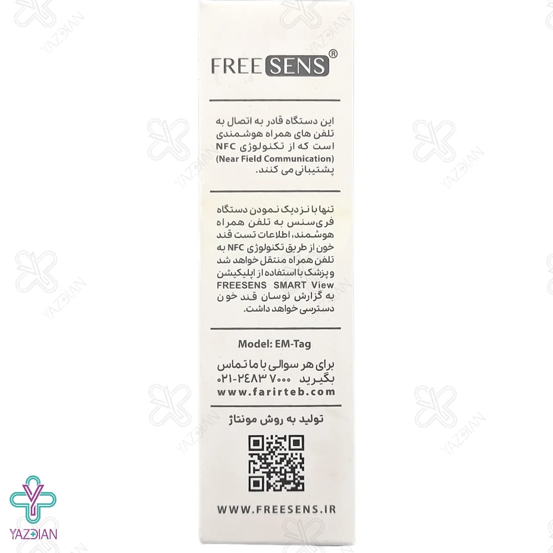 دستگاه تست قند خون فری سنس (Free sens)