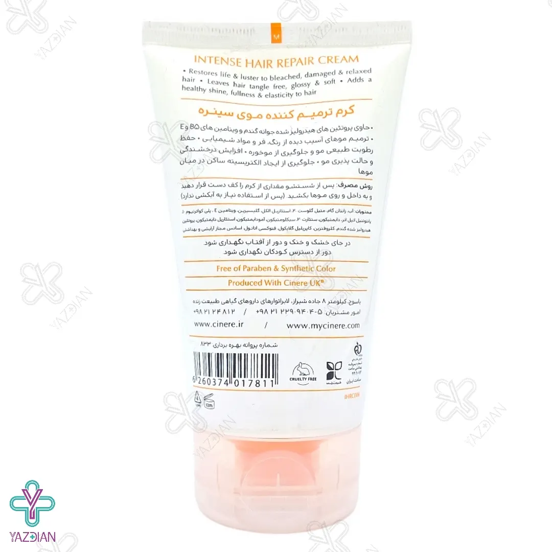 کرم ترمیم کننده مو سینره - 150 میلی لیتر
