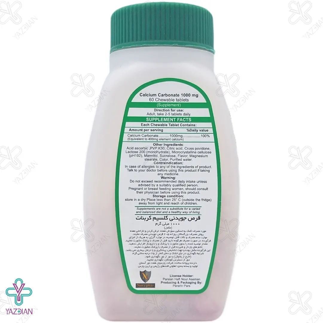 قرص جویدنی کلسیم کربنات تامی تامس - 60 عددی