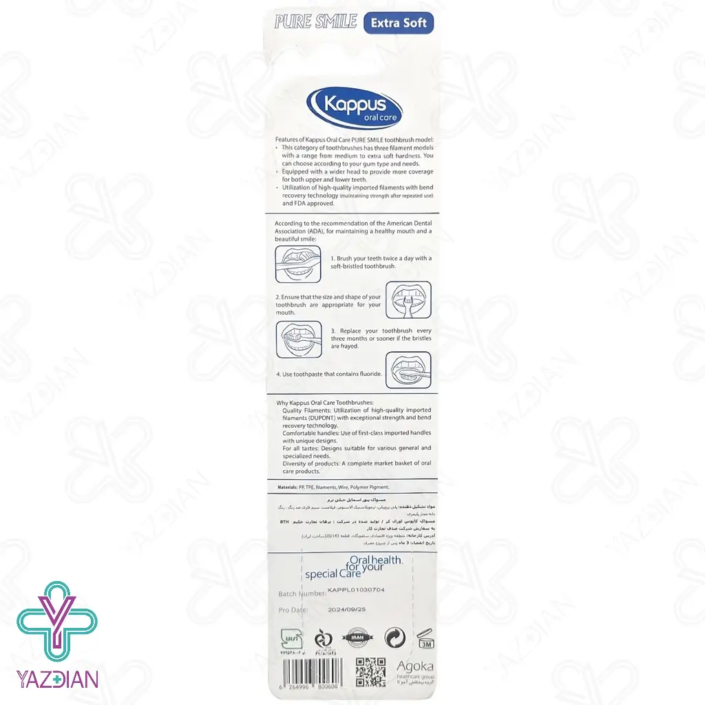  مسواک پیور اسمایل کاپوس اورال کر - برس خیلی نرم 