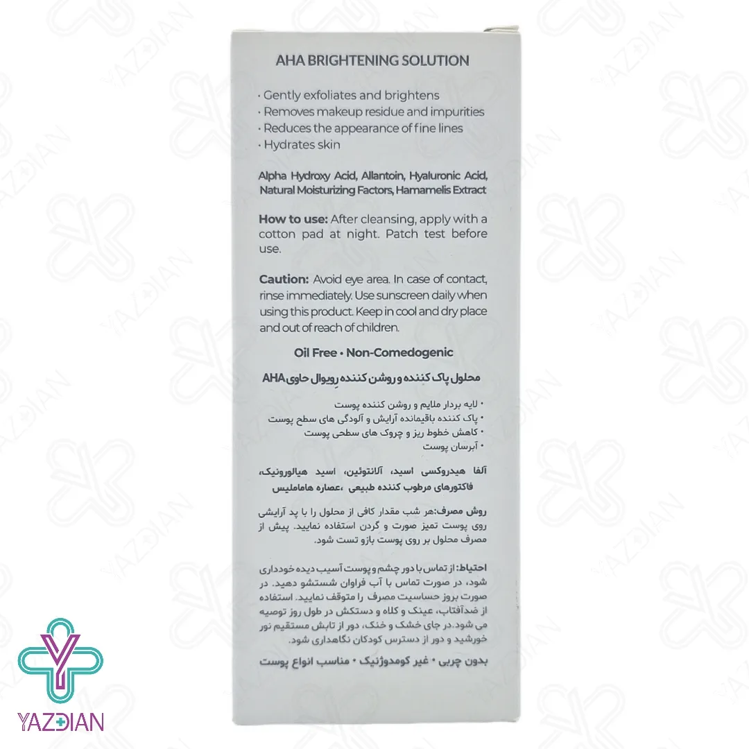 محلول پاک کننده آرایش و روشن کننده AHA رویوال - 150 میلی لیتر