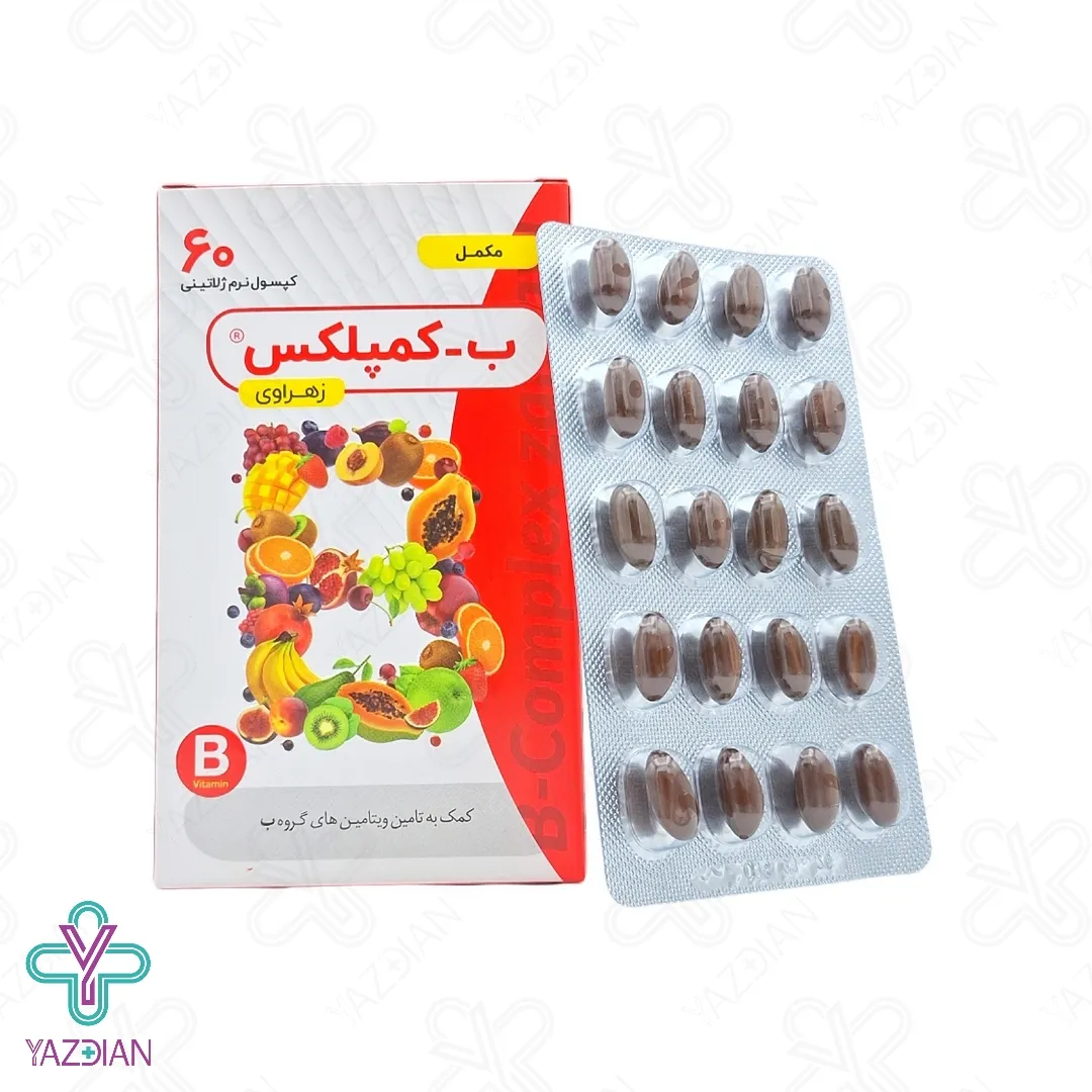 کپسول ب کمپلکس زهراوی - 60 عددی 