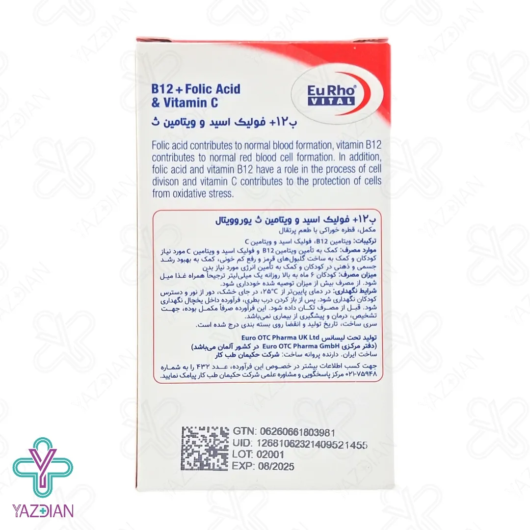 قطره ب12 فولیک اسید و ویتامین ث یوروویتال - 30 میلی لیتر