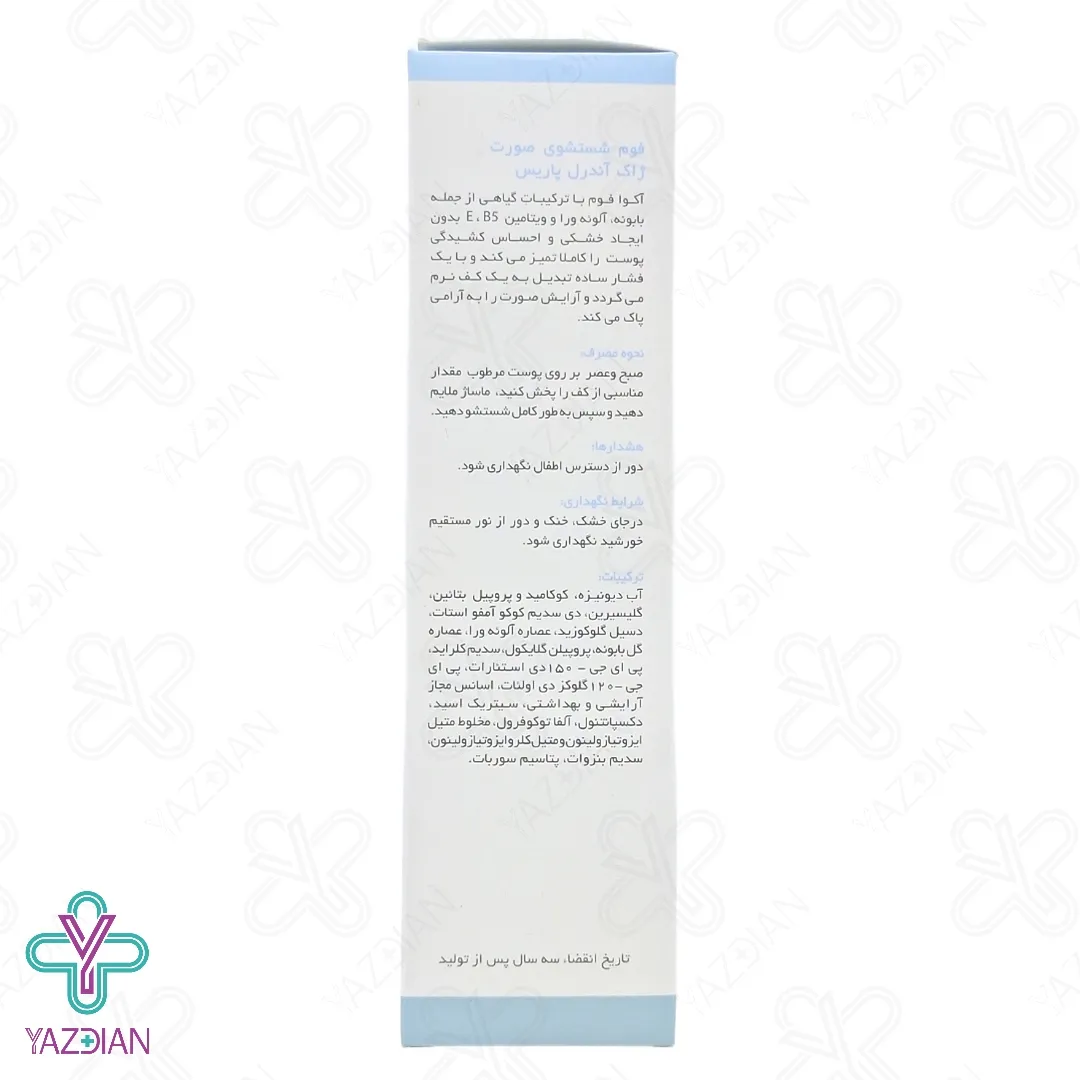 فوم شستشوی پوست خشک و حساس ژاک آندرل - 150 میلی لیتر