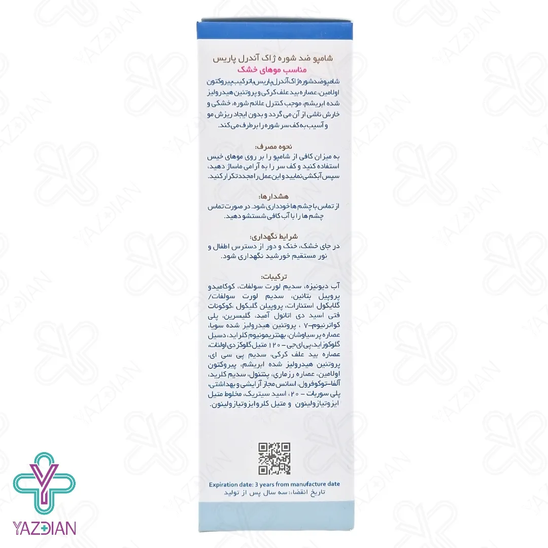 شامپو ضد شوره موهای خشک ژاک آندرل - 200 میلی لیتر