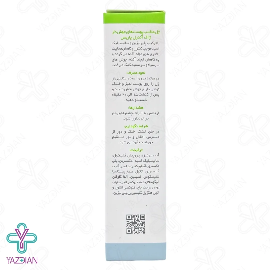 ژل ضد جوش ژاک آندرل - 30 میلی لیتر