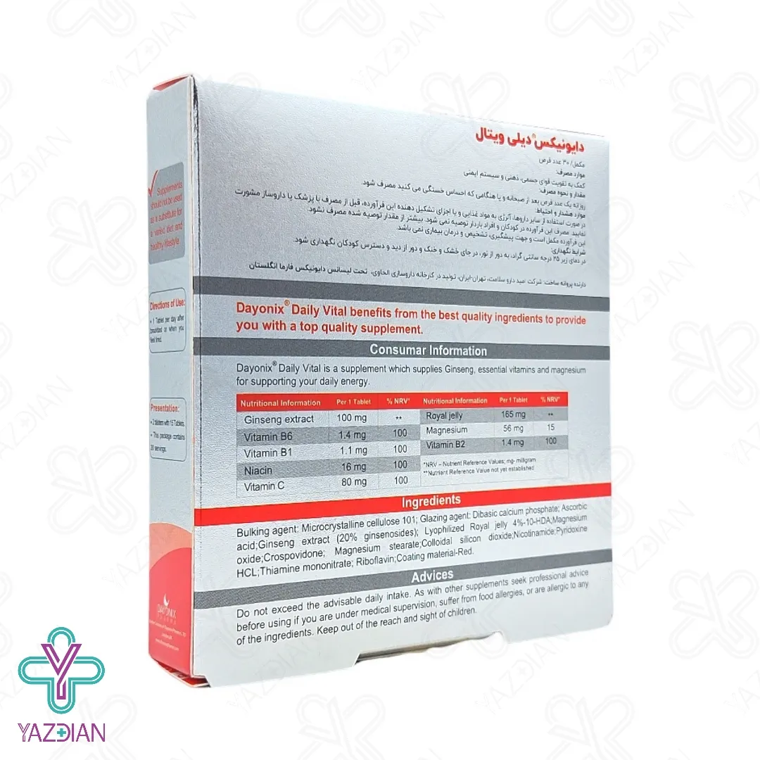 قرص مولتی ویتامین دیلی ویتال دایونیکس فارما - 30 عددی