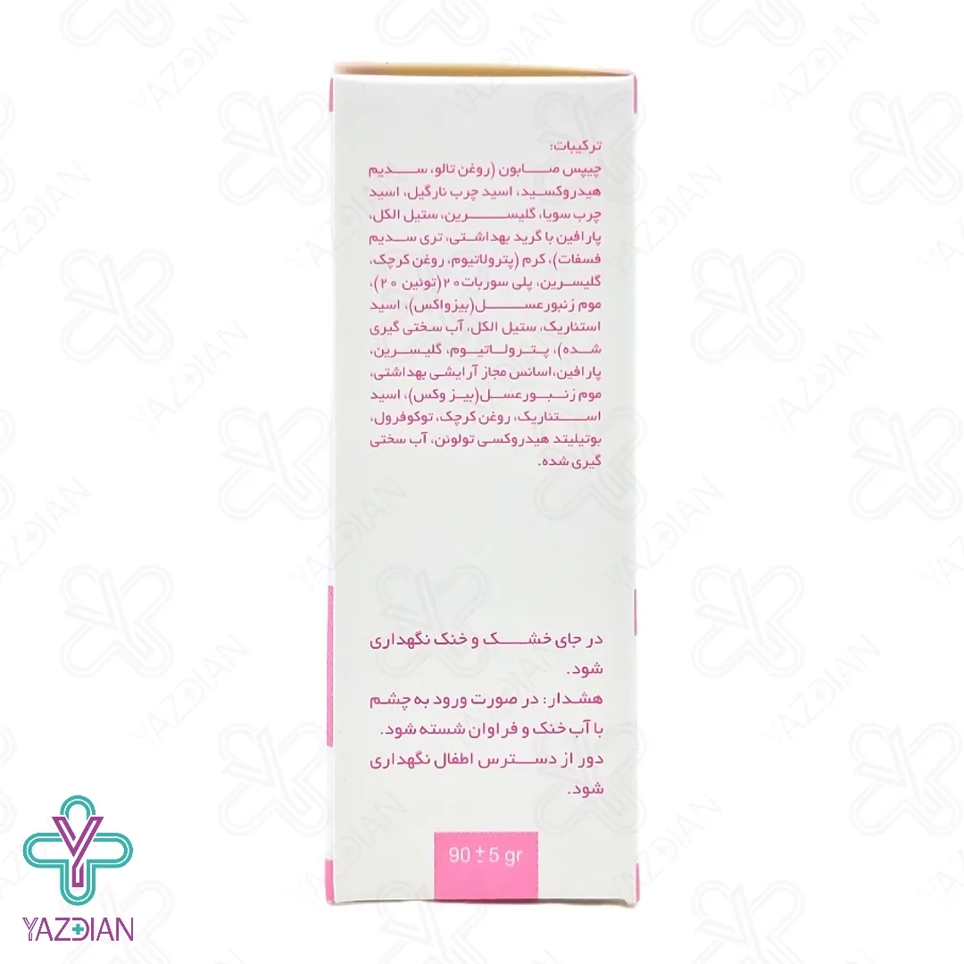 صابون مرطوب کننده کودک حاوی 25 درصد کرم سیوند - 90 گرم