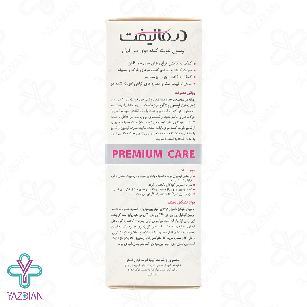 لوسیون تقویت کننده موی سر آقایان ویتا گرو درمالیفت - 60 میلی لیتر