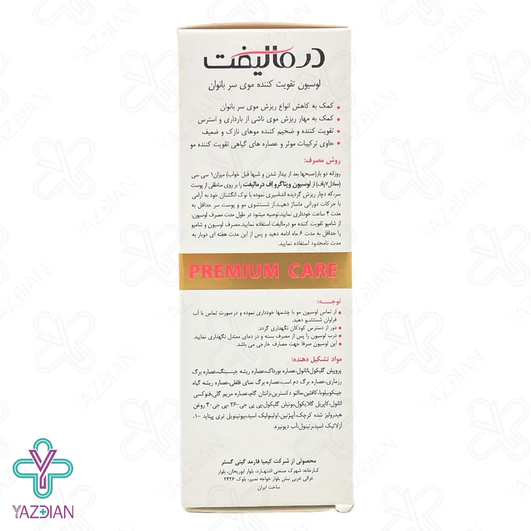 لوسیون تقویت کننده موی سر بانوان ویتا گرو درمالیفت - 60 میلی لیتر