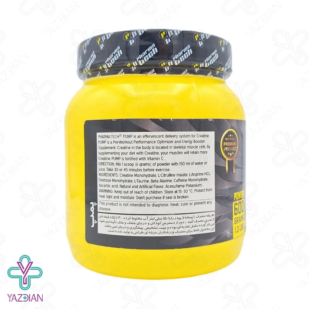 پودر پمپ فارماتک - 600 گرم