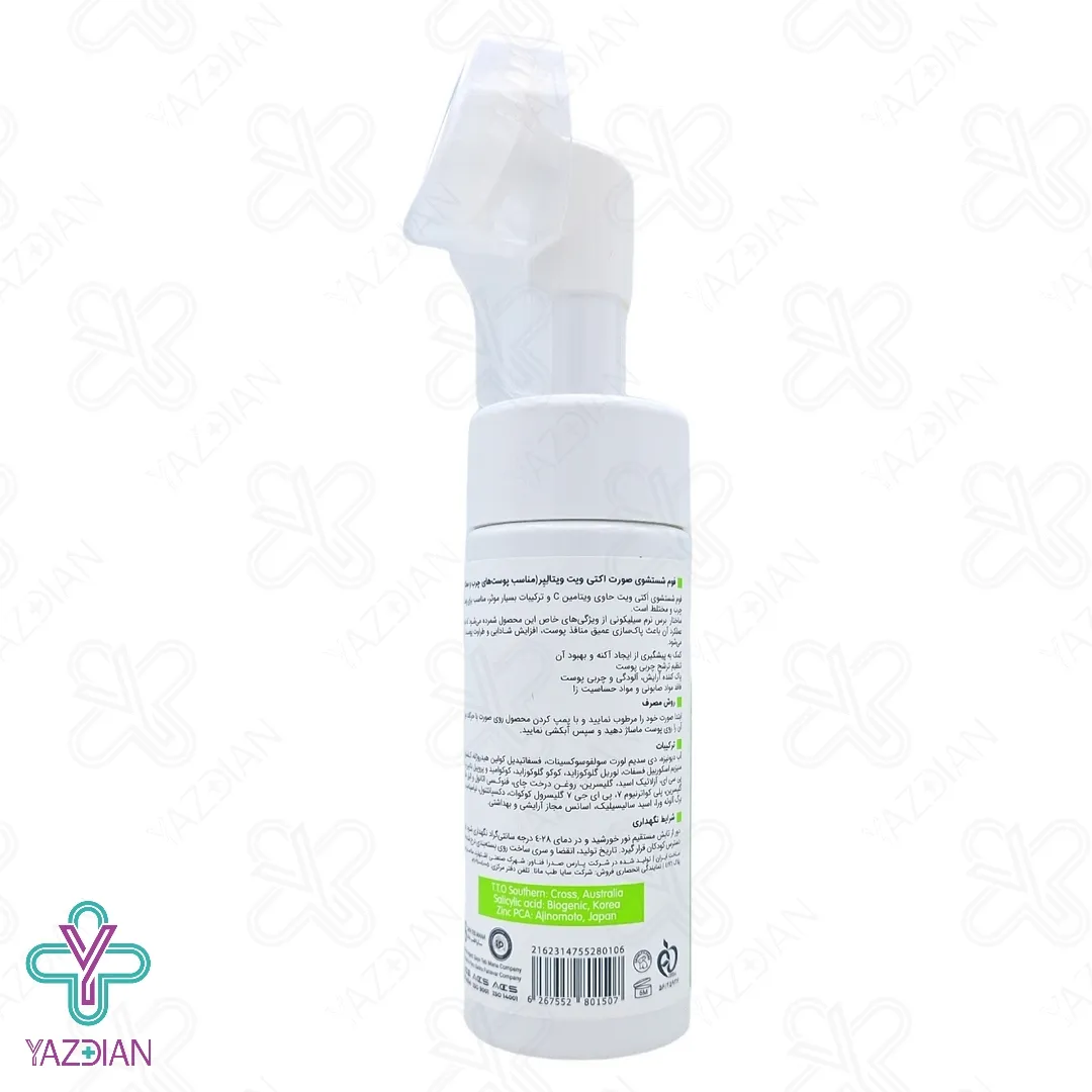 فوم شستشوی صورت پوست چرب اکتی ویت ویتالیر - 150 میلی لیتر