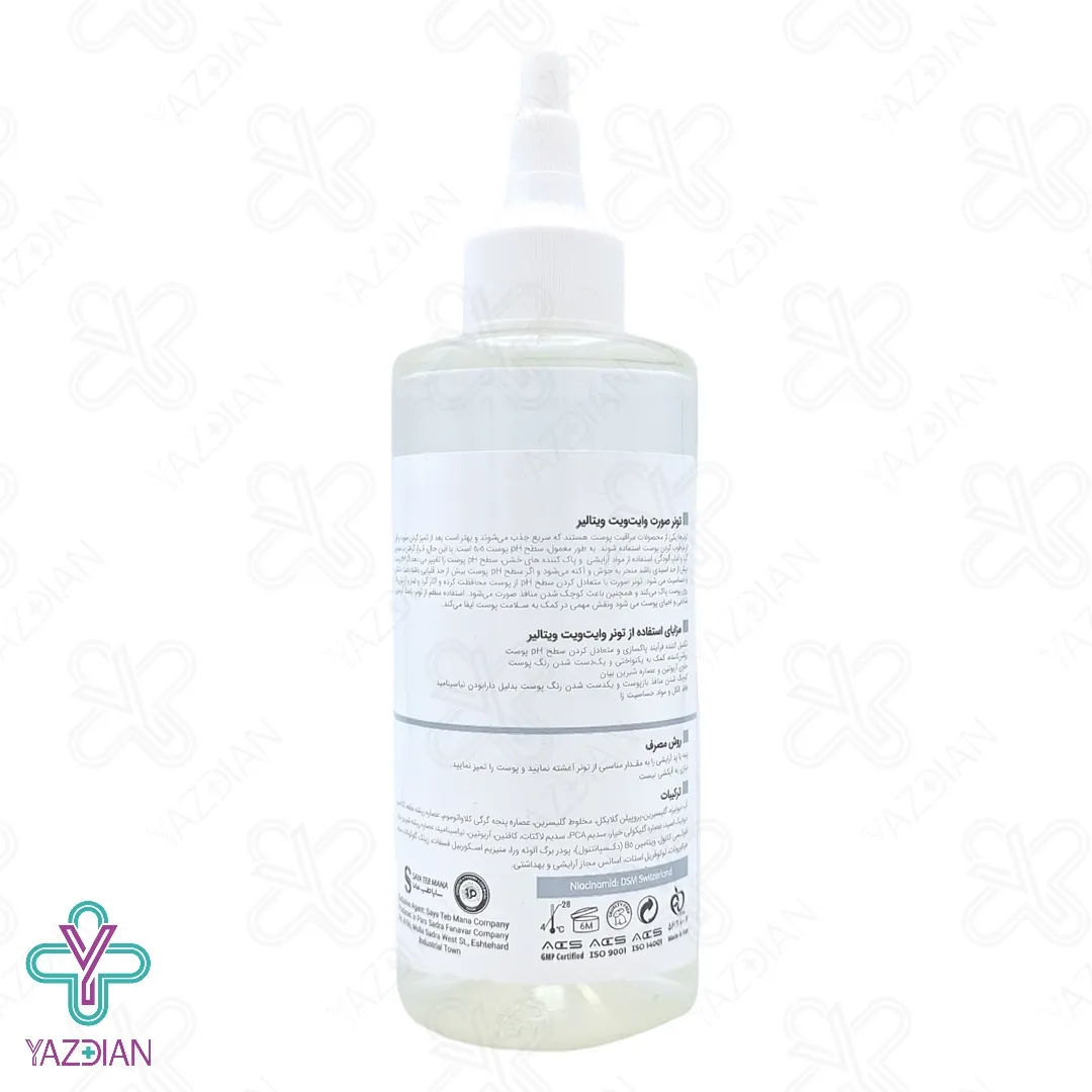 تونر پاک کننده و روشن کننده انواع پوست وایت ویت ویتالیر - 200 میلی لیتر