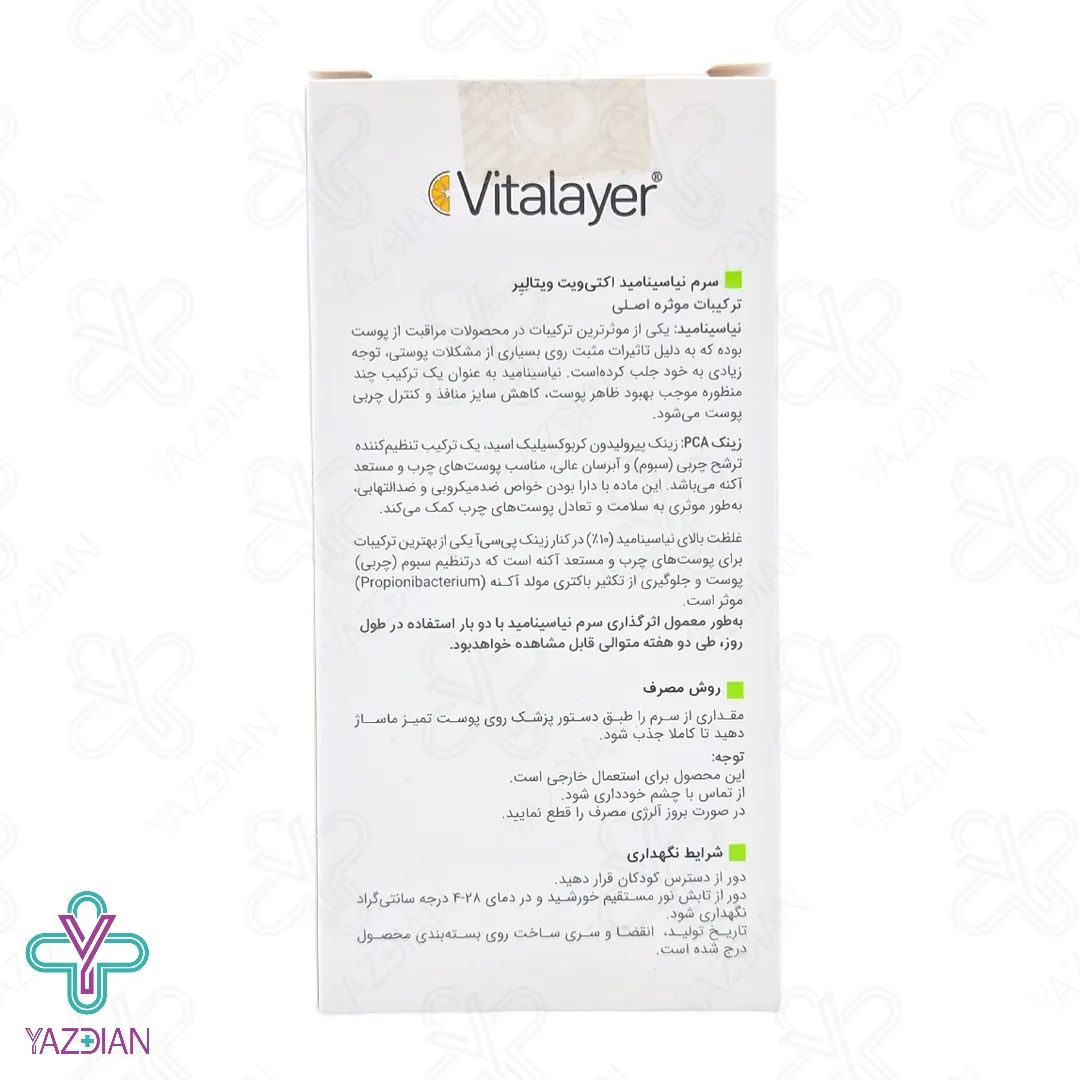 سرم ضد جوش نیاسین آمید اکتی ویت ویتالیر - 30 میلی لیتر