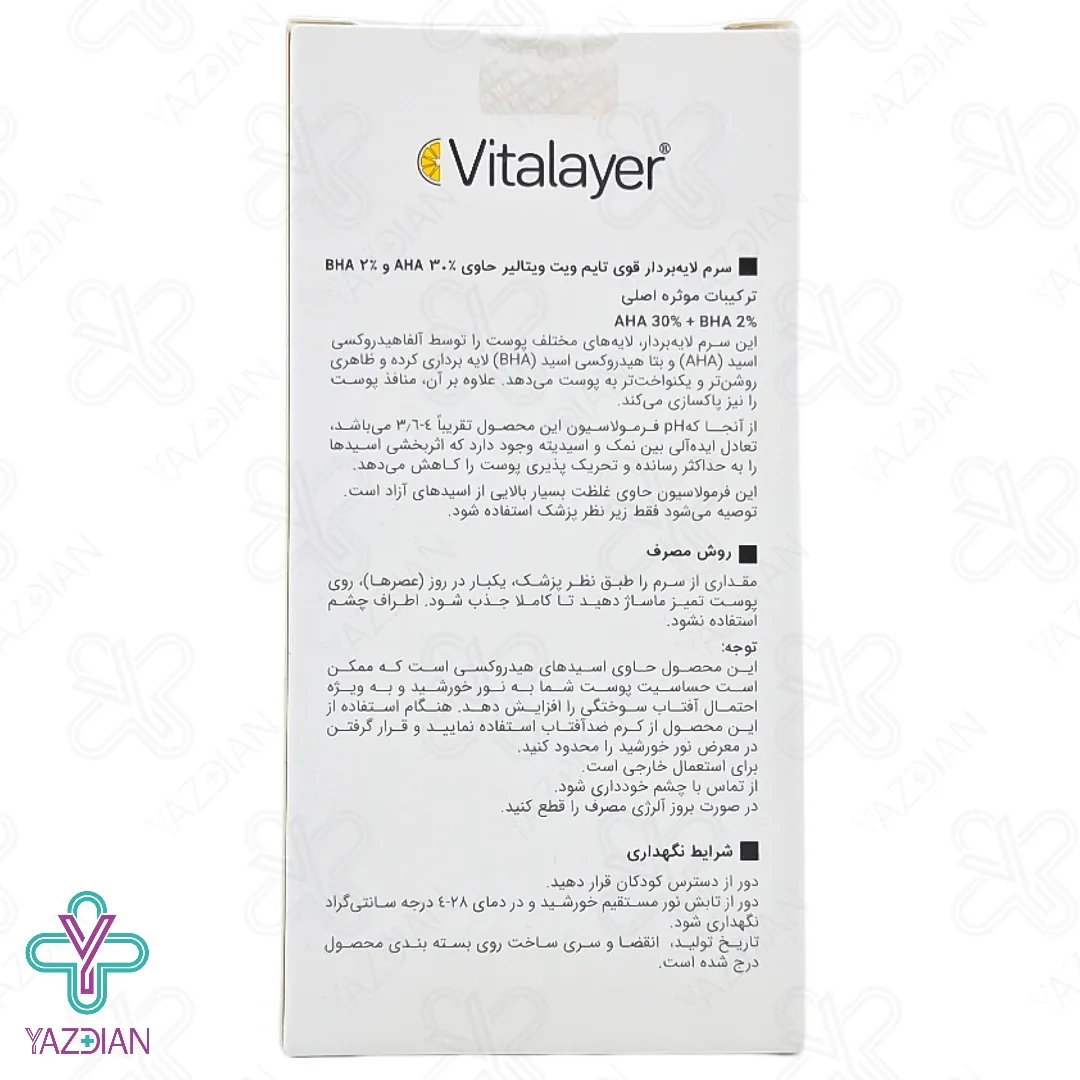 سرم لایه بردار قوی AHA تایم ویت ویتالیر - 30 میلی لیتر