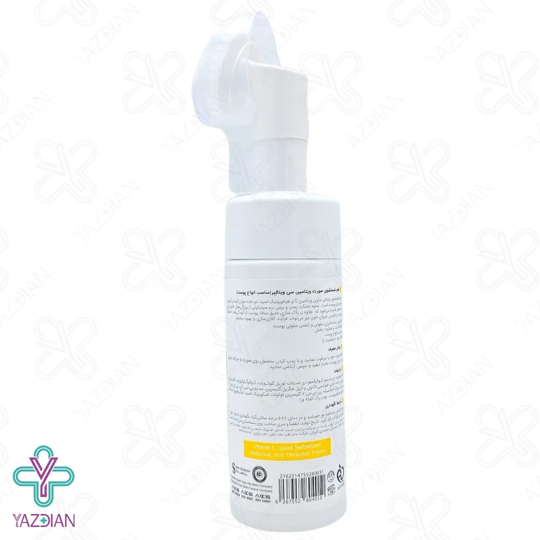 فوم شستشوی صورت ویتامین ث ویتالیر - 150 میلی لیتر