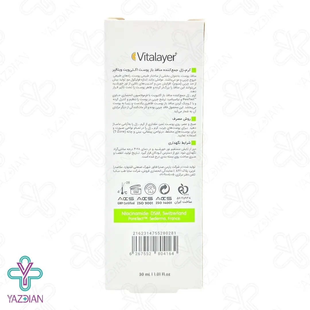 ژل کرم جمع کننده منافذ باز پوست اکتی ویت ویتالیر - 30 میلی لیتر