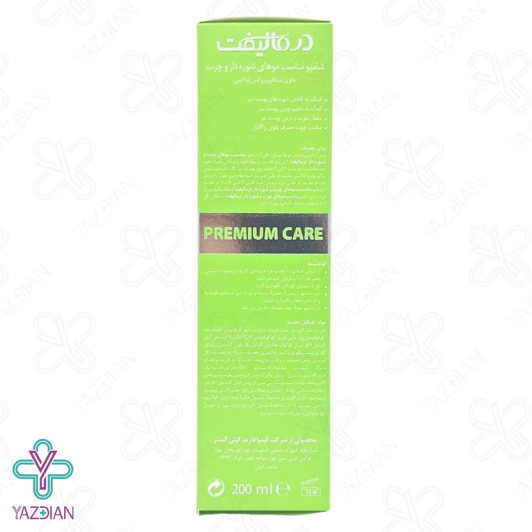 شامپو ضد شوره موهای چرب درمالیفت - 200 میلی لیتر