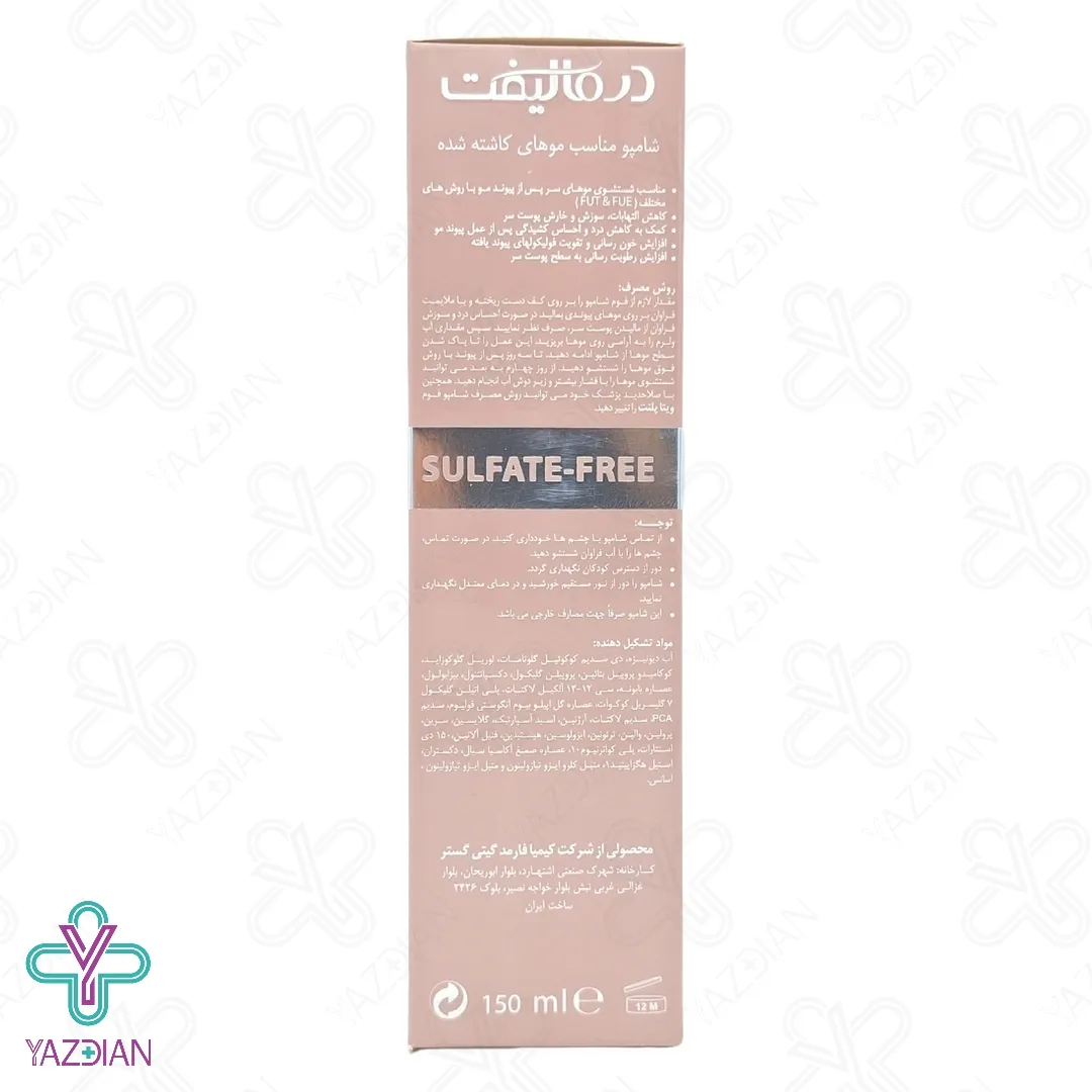 شامپو فوم موهای کاشته شده ویتا پلنت درمالیفت - 150 میلی لیتر