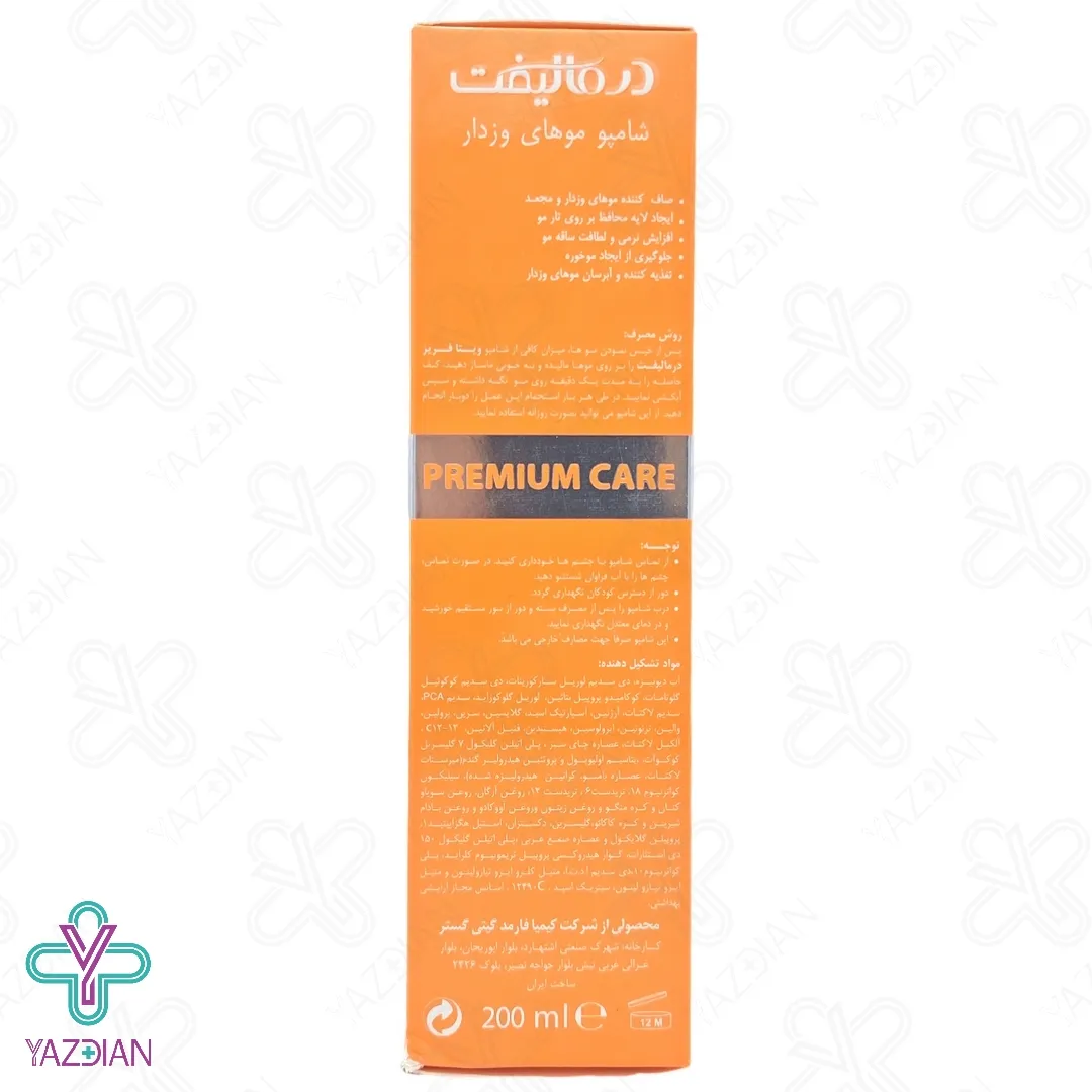 شامپو موهای مجعد و فر ویتا فریز درمالیفت - 200 میلی لیتر