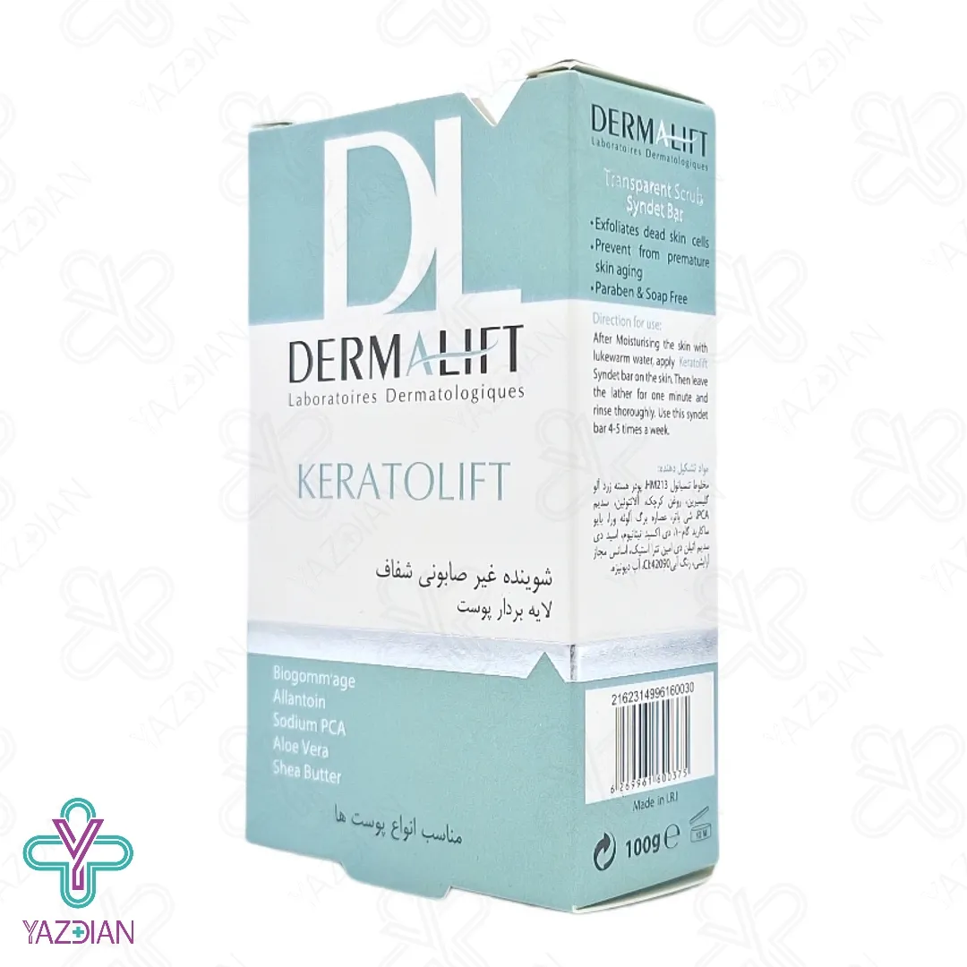 پن شفاف لایه بردار کراتولیفت درمالیفت - 100 گرم	