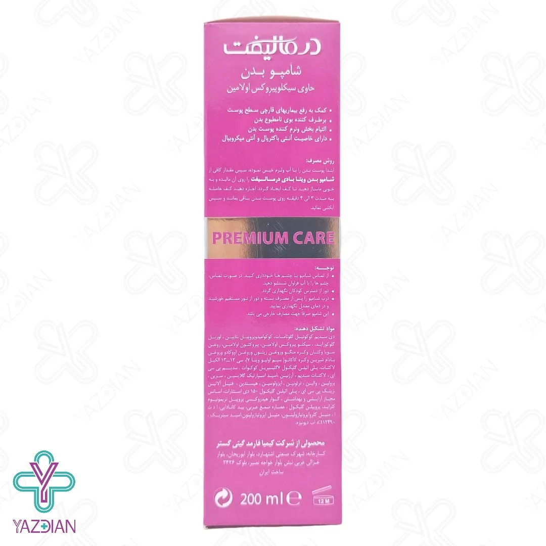 شامپو بدن ضد قارچ درمالیفت - 200 میلی لیتر	