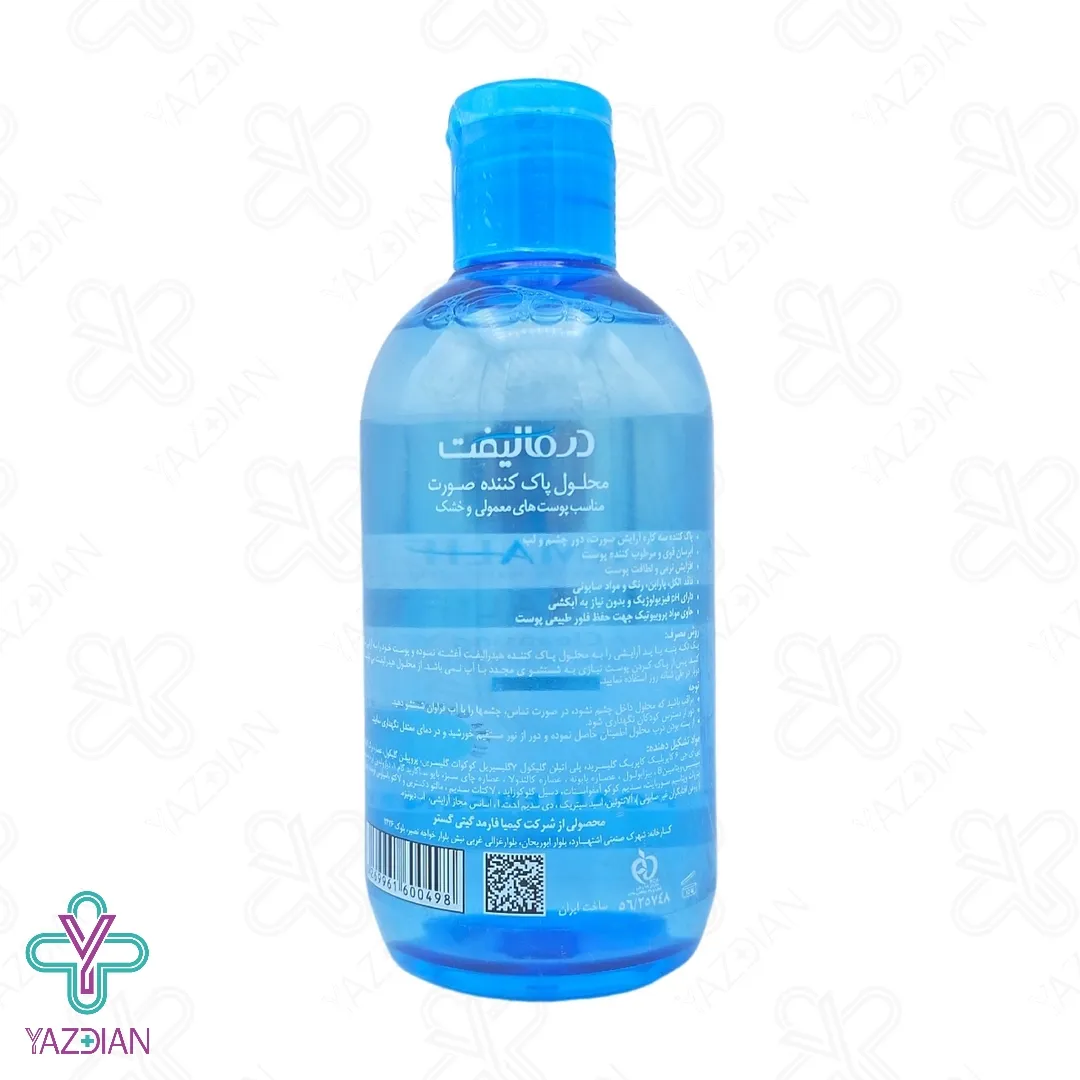 محلول پاک کننده آرایش میسلار واتر پوست خشک هیدرالیفت درمالیفت - 250 میلی لیتر	