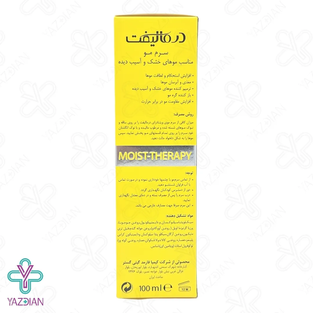 سرم موهای خشک و آسیب دیده ویتا درای درمالیفت - 100 میلی لیتر	