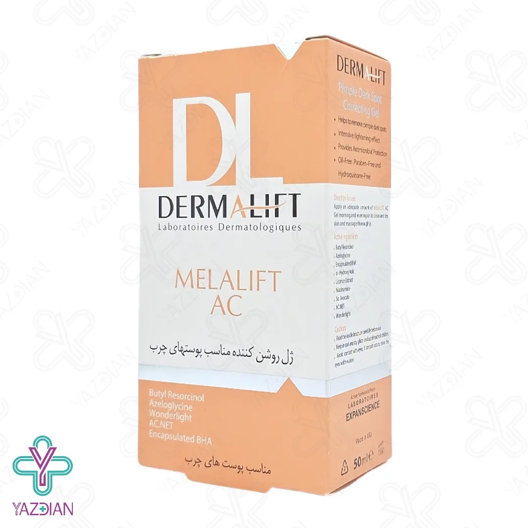 ژل روشن کننده پوست چرب درمالیفت - 50 میلی لیتر	