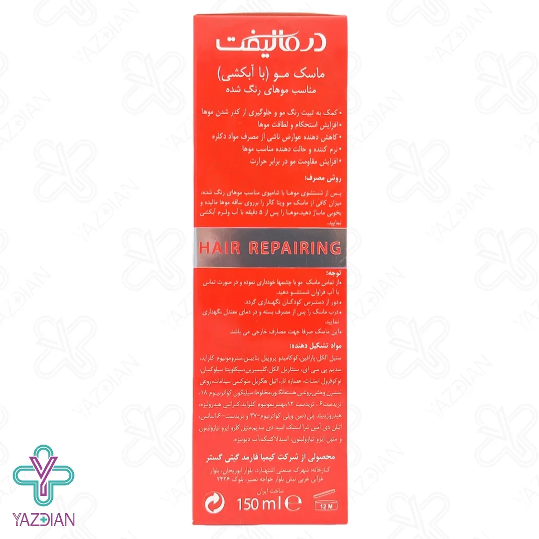 ماسک موهای رنگ شده ویتا کالر درمالیفت (با آبکشی) - 150 میلی لیتر	