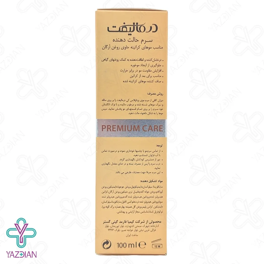 سرم کراتینه حالت دهنده مو ویتا پلاس کی درمالیفت - 100 میلی لیتر	