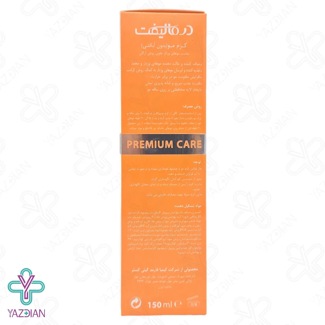 کرم موهای وزدار ویتا فریز درمالیفت - 150 میلی لیتر	