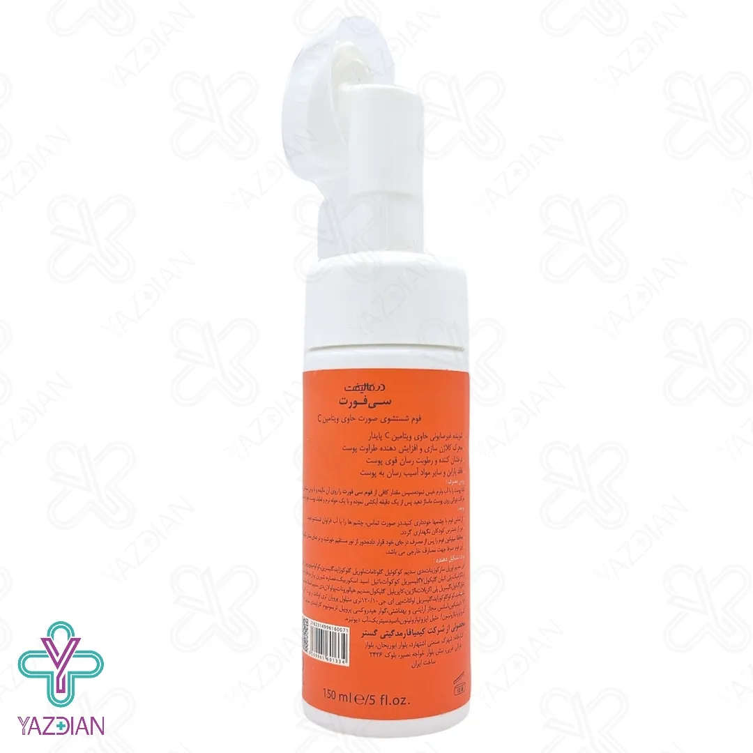 فوم شستشو صورت ویتامین ث فورت درمالیفت - 150 میلی لیتر	