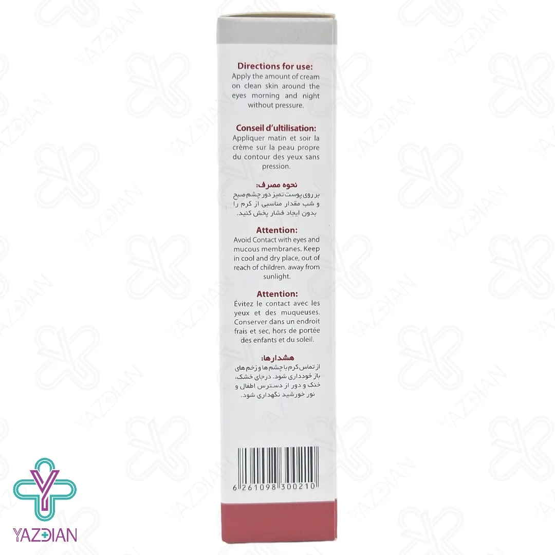 کرم دور چشم چندکاره قوی وچه - 15 میلی لیتر