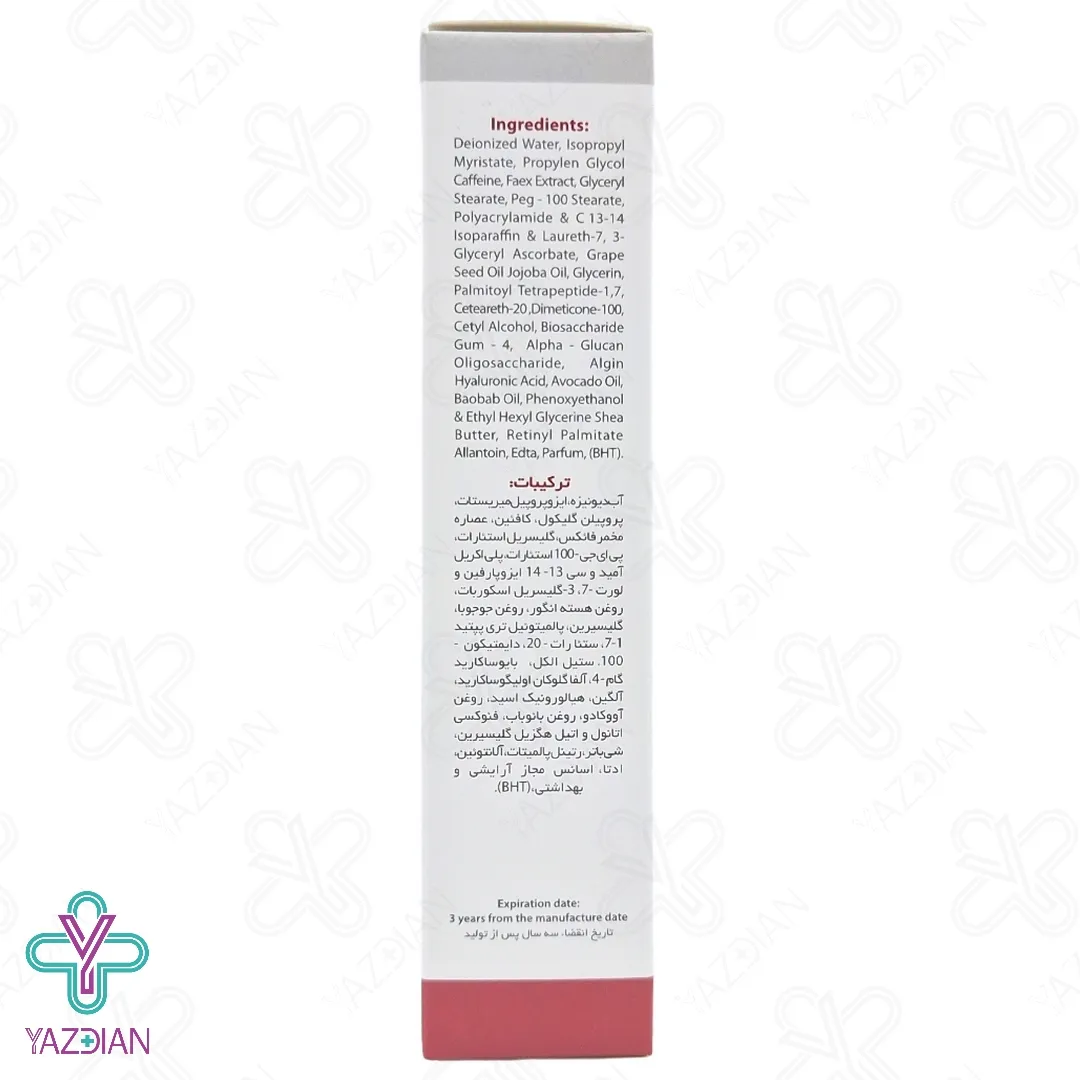 کرم دور چشم چندکاره قوی وچه - 15 میلی لیتر