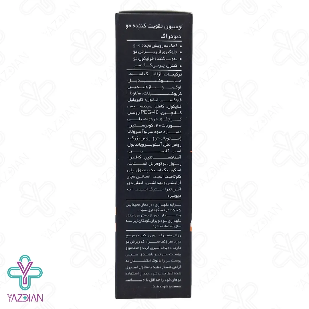 لوسیون تقویت کننده مو دئودراگ - 60 میلی لیتر 