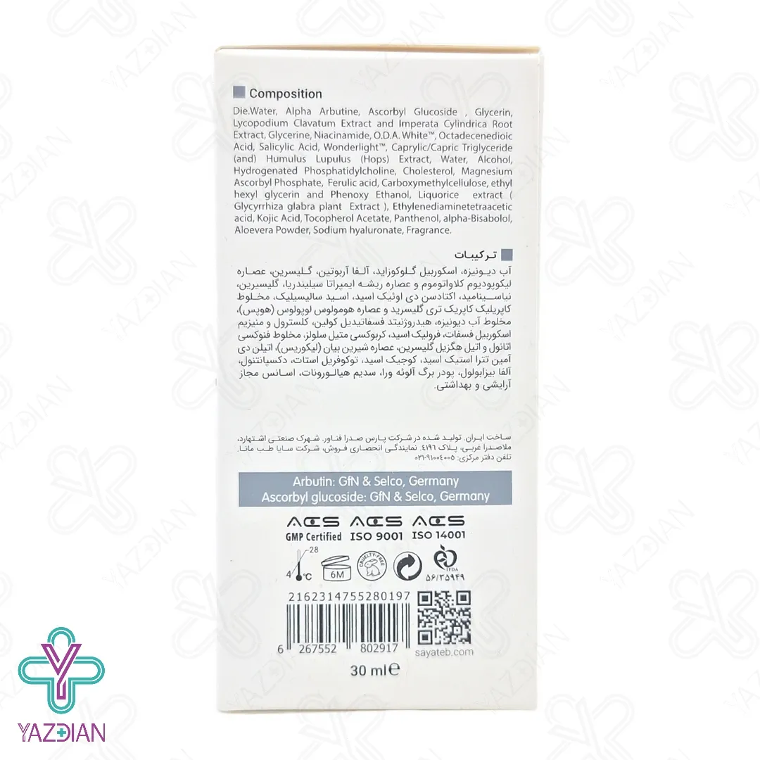 سرم ضد لک آربوتین وایت ویت ویتالیر - 30 میلی لیتر