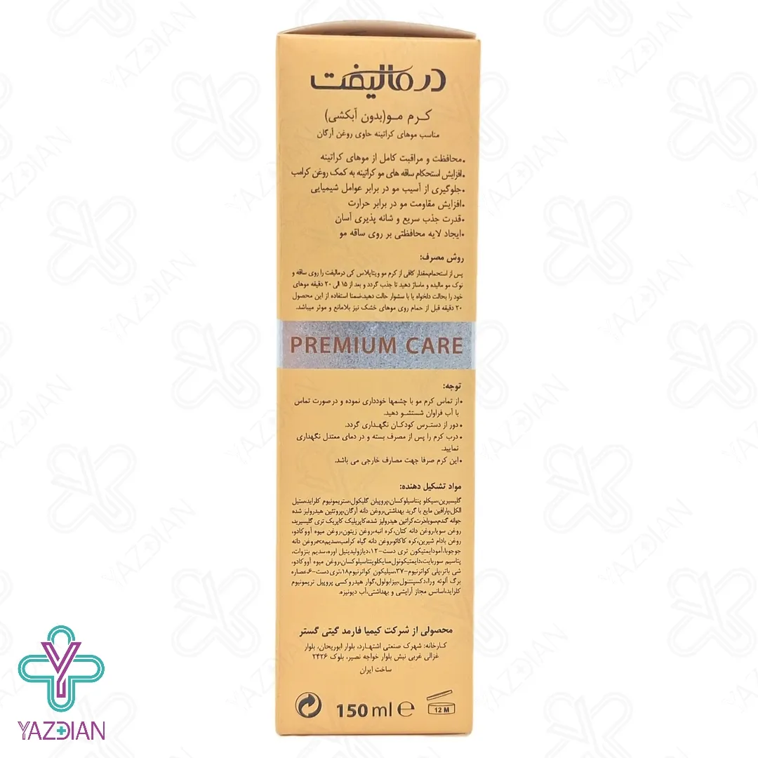 کرم مو کراتینه ویتا پلاس کی درمالیفت - 150 میلی لیتر