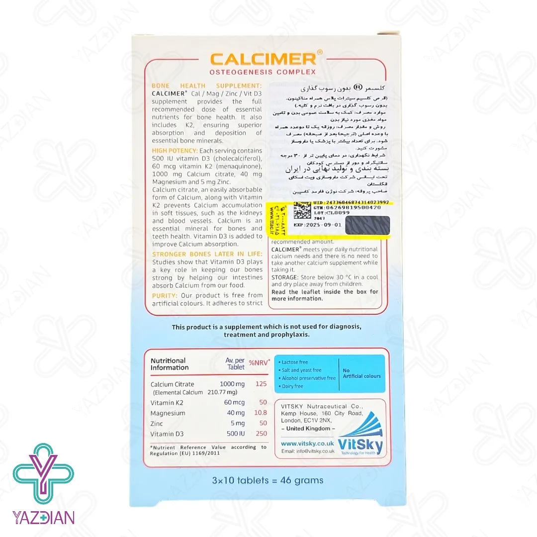 قرص کلسیم سیترات پلاس کلسیمر ویت اسکای - 30 عددی